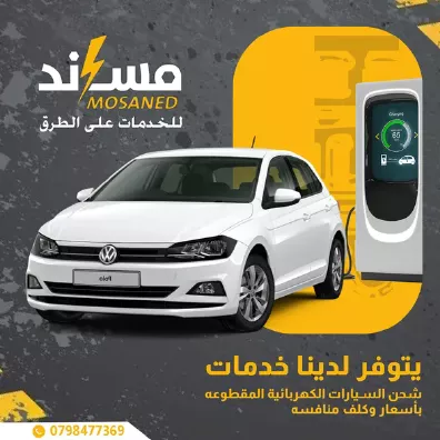 كهربائي ميرا للسيارات وفحص الكمبيوتر
            (ورشة متنقلة)
            ماتتردد بالاتصال بنا فنحن بخدمتك اينما كنت داخل عمان والزرقاء على مدار الساعه 24/7
            متخصصون في تشخيص جميع اعطال السيارات
            (البنزين، الهايبرد ، السيارات الكهربائيه ، والديزل)
            تشخيص الاعطال بأحدث اجهزة الكمبيوتر
            خليك واحنا بنيجي لعندك